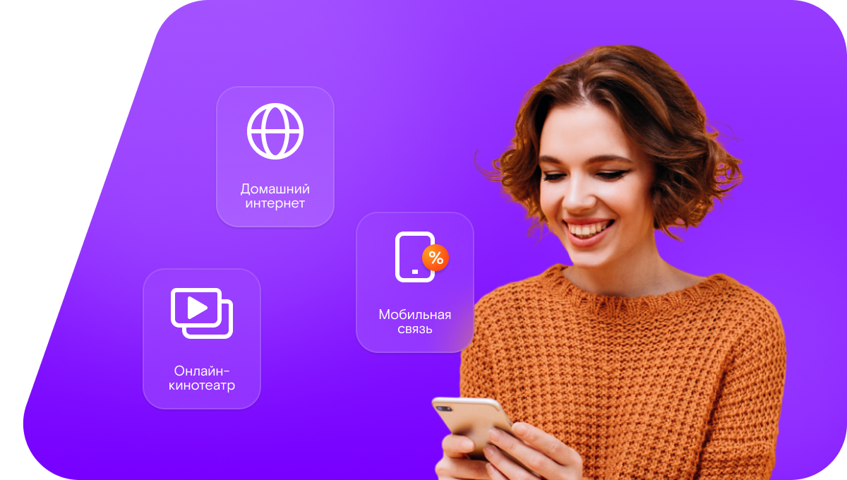 Промо-тарифы Ростелеком в поселок Клены (Ростовская область)